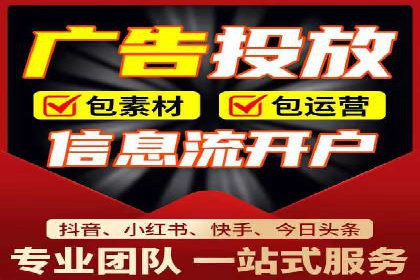 信息流广告开户全攻略：返点政策解析